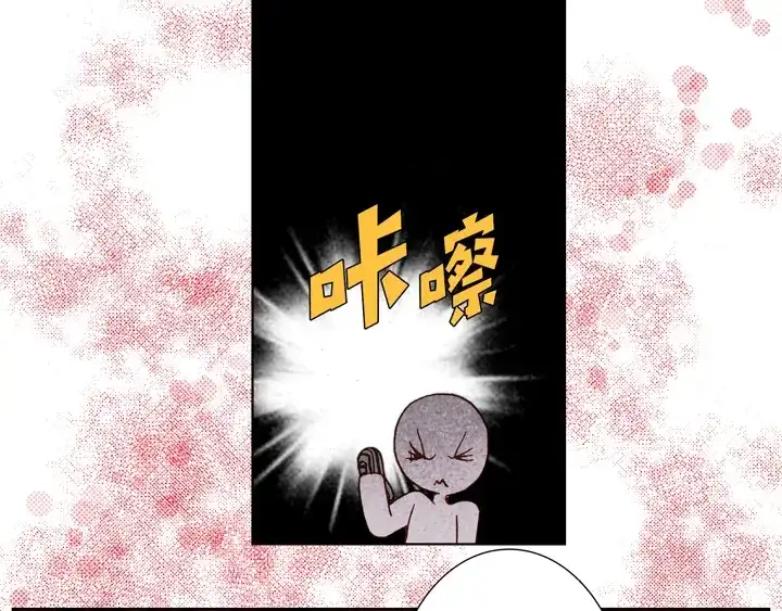 完美无缺的虏获 第80话 我爱你 第63页