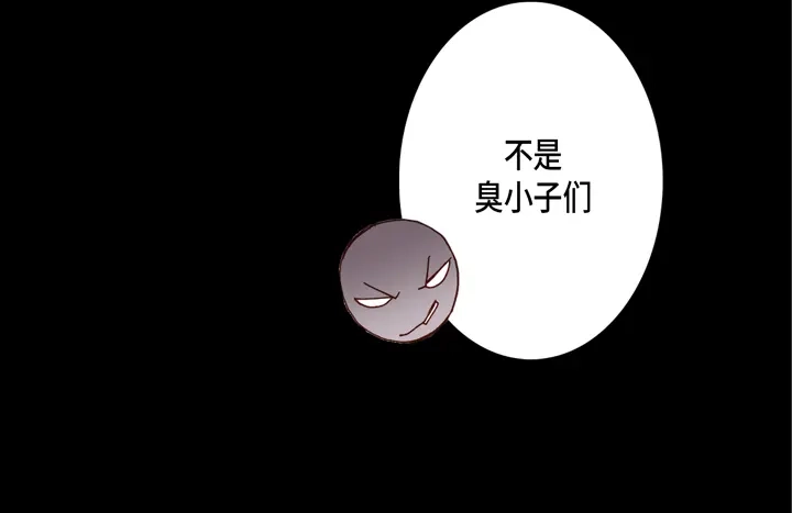 完美无缺的虏获 第80话 我爱你 第30页
