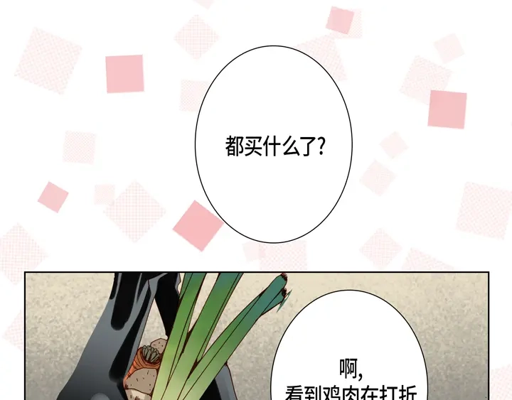 完美无缺的虏获 第80话 我爱你 第65页