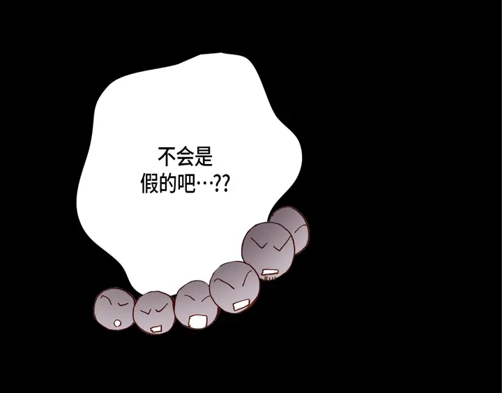 完美无缺的虏获 第80话 我爱你 第29页