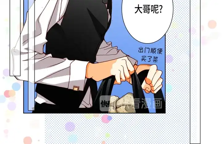 完美无缺的虏获 第80话 我爱你 第52页