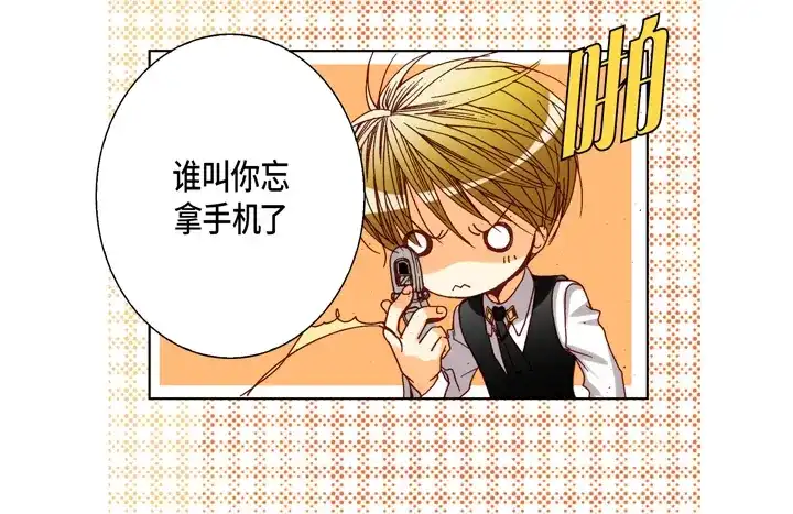 完美无缺的虏获 第80话 我爱你 第54页