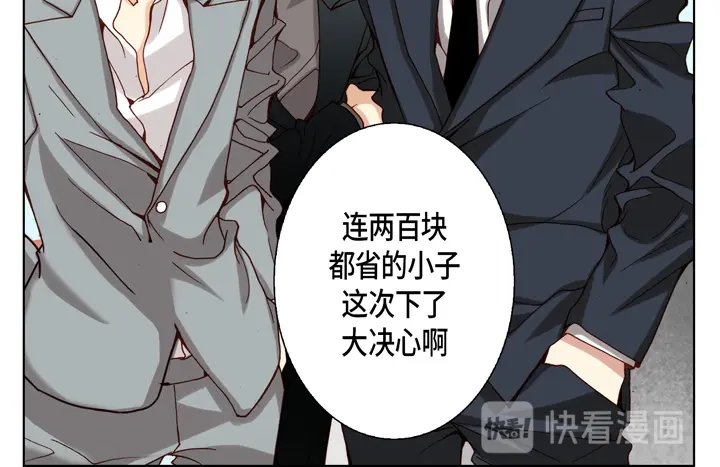 完美无缺的虏获 第80话 我爱你 第34页