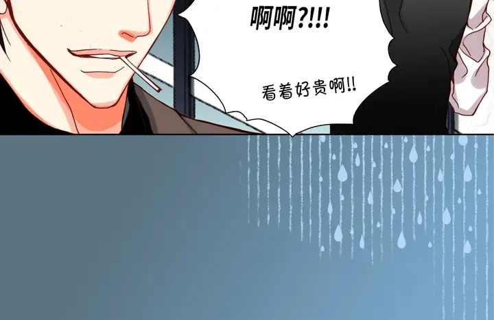 完美无缺的虏获 第80话 我爱你 第28页