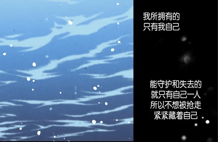 完美无缺的虏获 第80话 我爱你 第16页