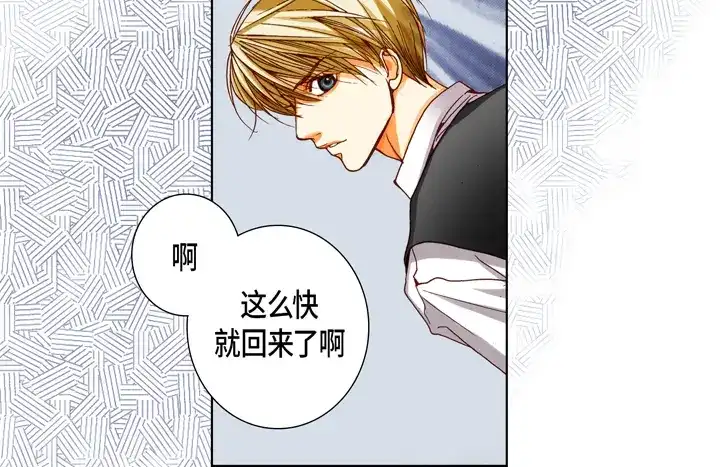 完美无缺的虏获 第80话 我爱你 第70页