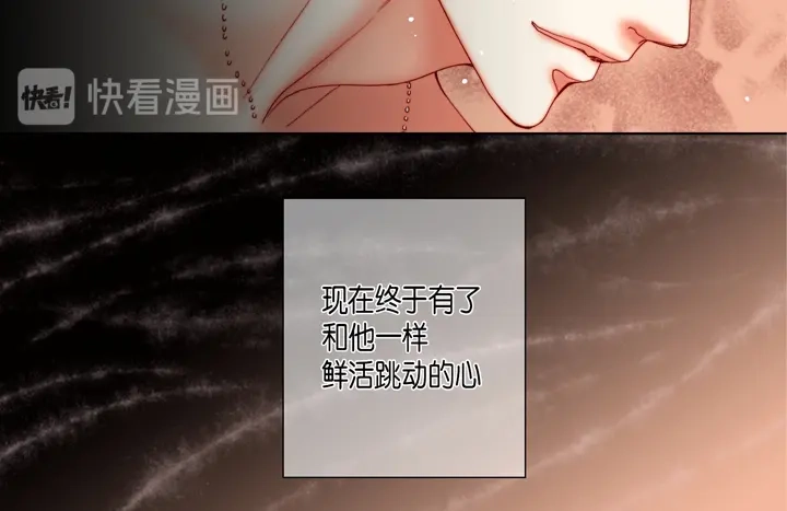 完美无缺的虏获 第80话 我爱你 第20页