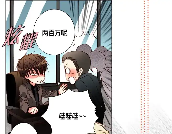 完美无缺的虏获 第80话 我爱你 第31页