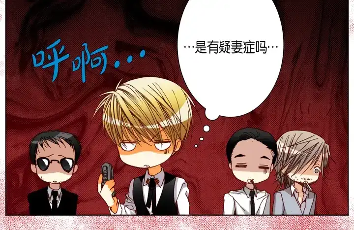 完美无缺的虏获 第80话 我爱你 第64页