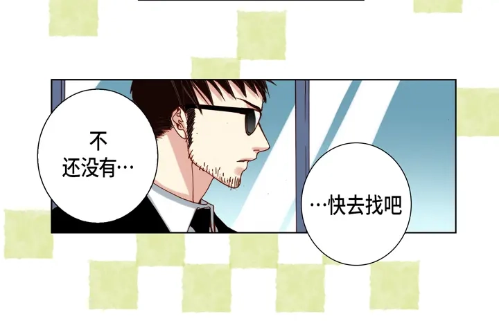 完美无缺的虏获 第80话 我爱你 第38页