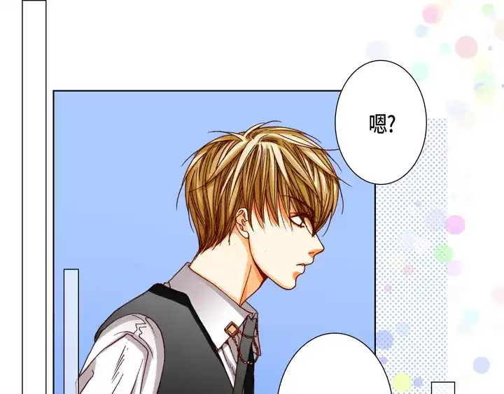 完美无缺的虏获 第80话 我爱你 第51页