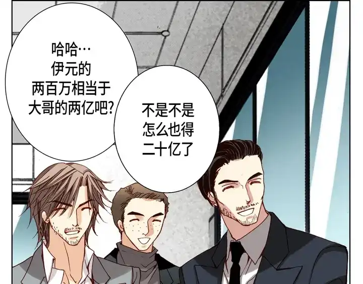 完美无缺的虏获 第80话 我爱你 第33页