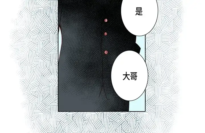 完美无缺的虏获 第80话 我爱你 第42页