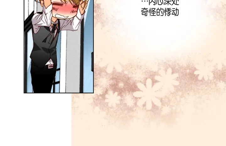 完美无缺的虏获 第80话 我爱你 第46页