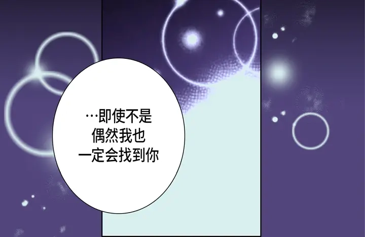 完美无缺的虏获 第80话 我爱你 第10页