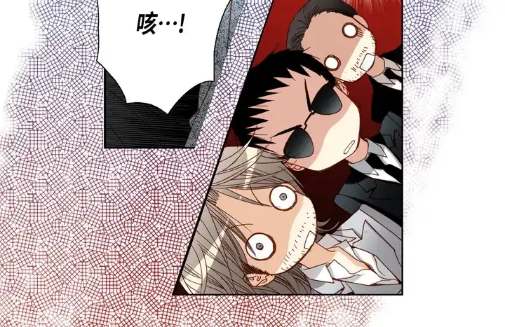 完美无缺的虏获 第81话 怎么忍下去 第52页