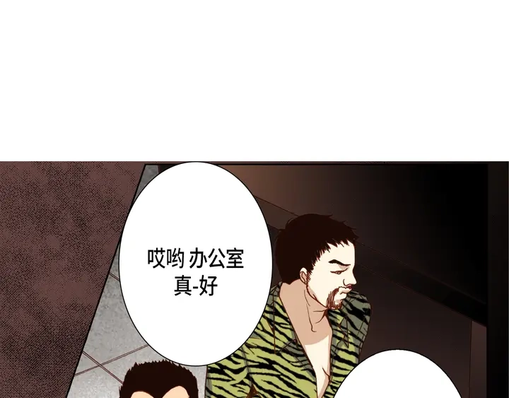 完美无缺的虏获 第81话 怎么忍下去 第7页
