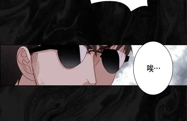 完美无缺的虏获 第81话 怎么忍下去 第64页