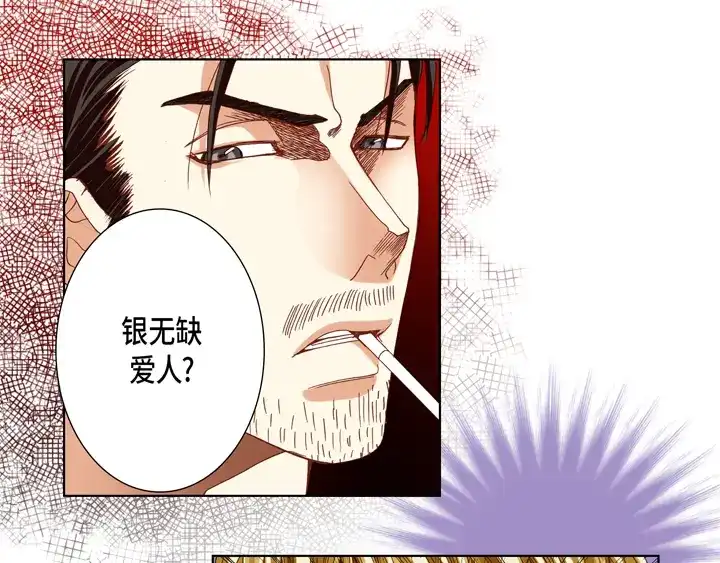 完美无缺的虏获 第81话 怎么忍下去 第25页
