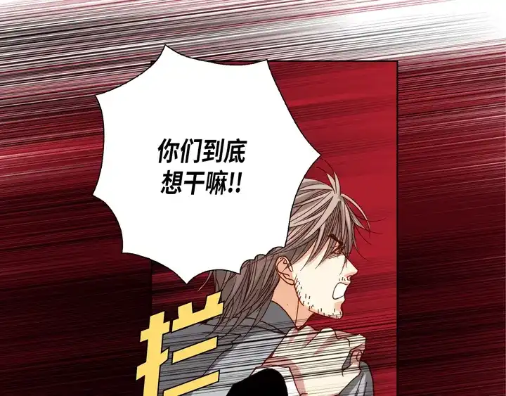 完美无缺的虏获 第81话 怎么忍下去 第35页