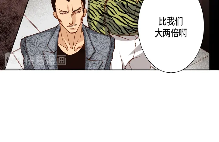 完美无缺的虏获 第81话 怎么忍下去 第8页