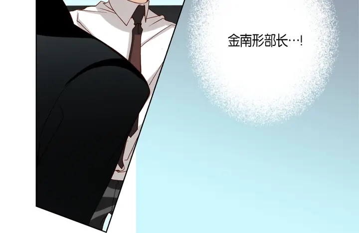 完美无缺的虏获 第81话 怎么忍下去 第6页