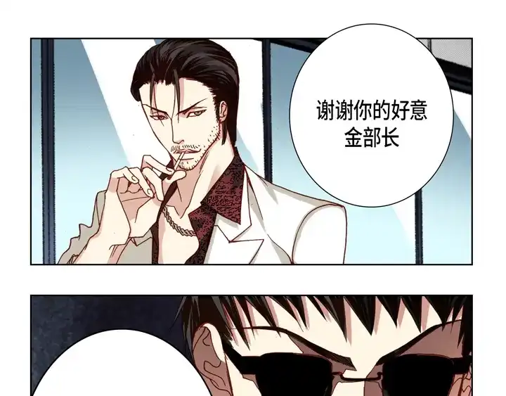完美无缺的虏获 第81话 怎么忍下去 第37页