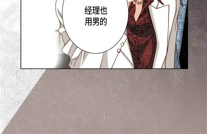 完美无缺的虏获 第81话 怎么忍下去 第22页