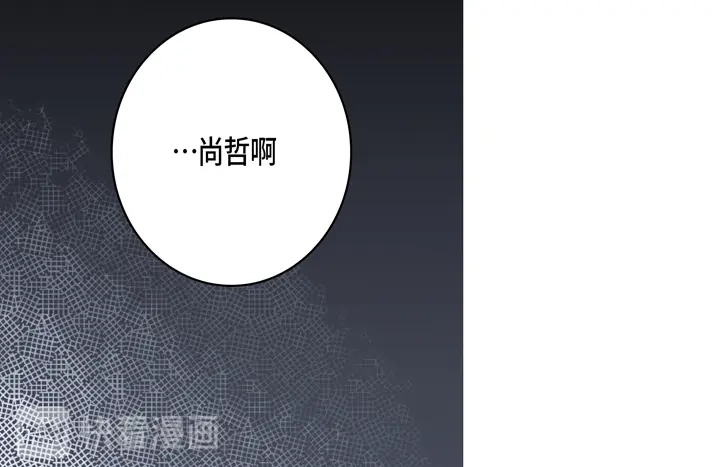 完美无缺的虏获 第81话 怎么忍下去 第30页