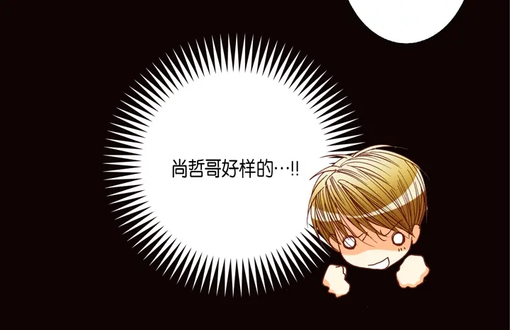 完美无缺的虏获 第81话 怎么忍下去 第42页