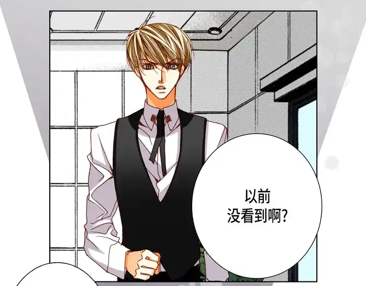 完美无缺的虏获 第81话 怎么忍下去 第15页