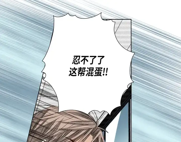 完美无缺的虏获 第81话 怎么忍下去 第61页