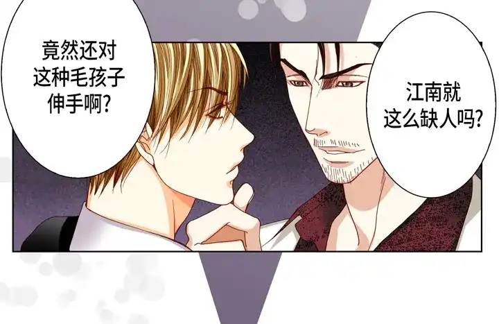 完美无缺的虏获 第81话 怎么忍下去 第16页
