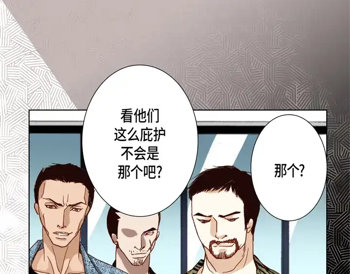 完美无缺的虏获 第81话 怎么忍下去 第23页