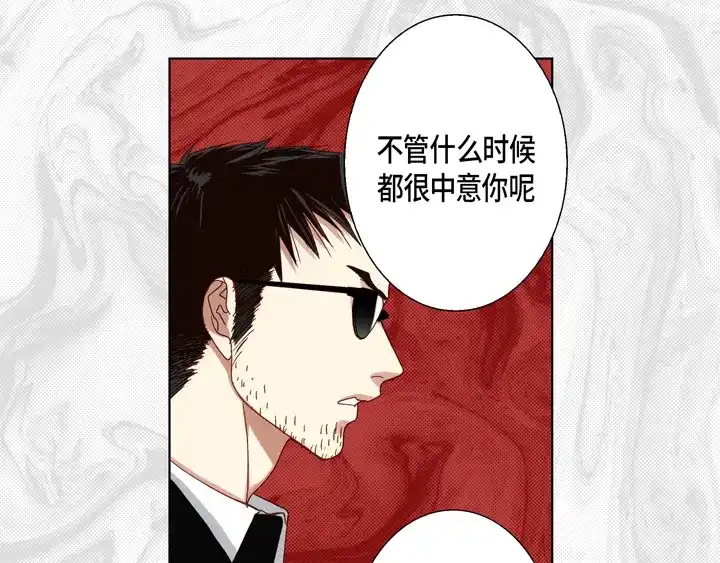 完美无缺的虏获 第81话 怎么忍下去 第31页