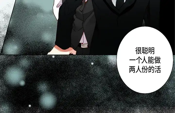完美无缺的虏获 第81话 怎么忍下去 第20页