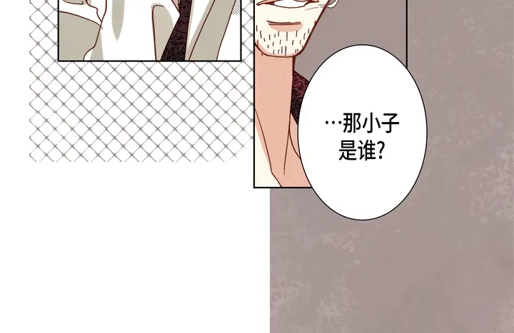 完美无缺的虏获 第81话 怎么忍下去 第14页