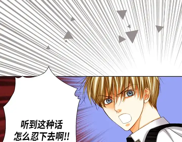 完美无缺的虏获 第81话 怎么忍下去 第55页
