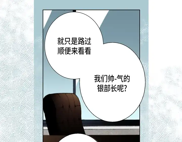 完美无缺的虏获 第81话 怎么忍下去 第11页