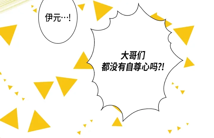 完美无缺的虏获 第81话 怎么忍下去 第54页