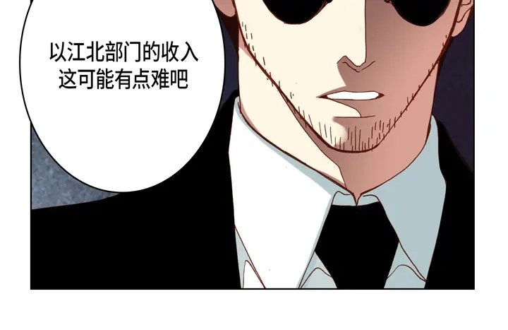 完美无缺的虏获 第81话 怎么忍下去 第38页