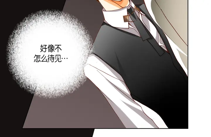 完美无缺的虏获 第81话 怎么忍下去 第10页