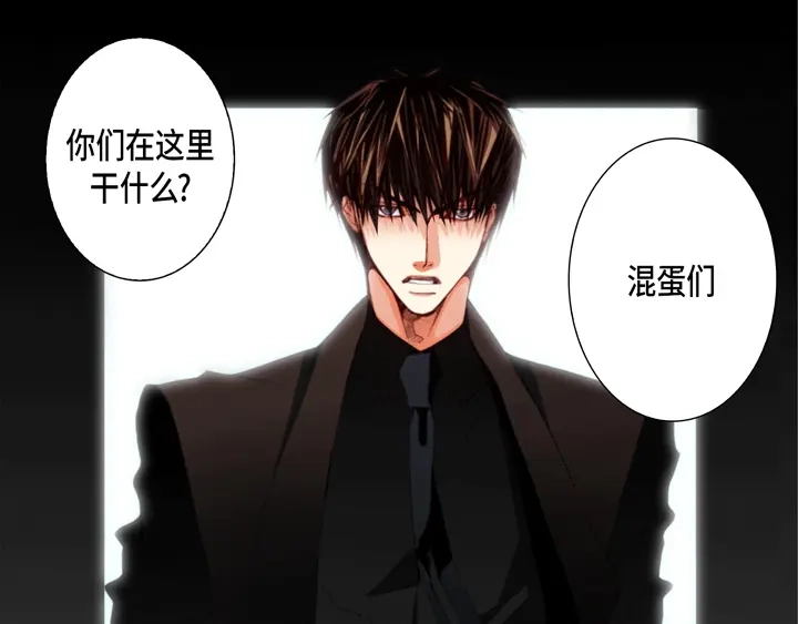 完美无缺的虏获 第81话 怎么忍下去 第75页