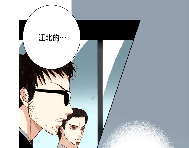 完美无缺的虏获 第81话 怎么忍下去 第5页