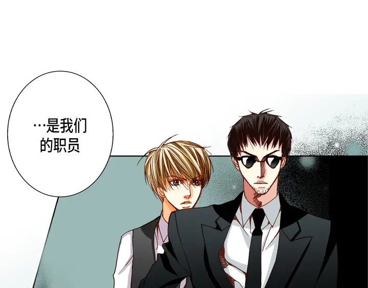 完美无缺的虏获 第81话 怎么忍下去 第19页
