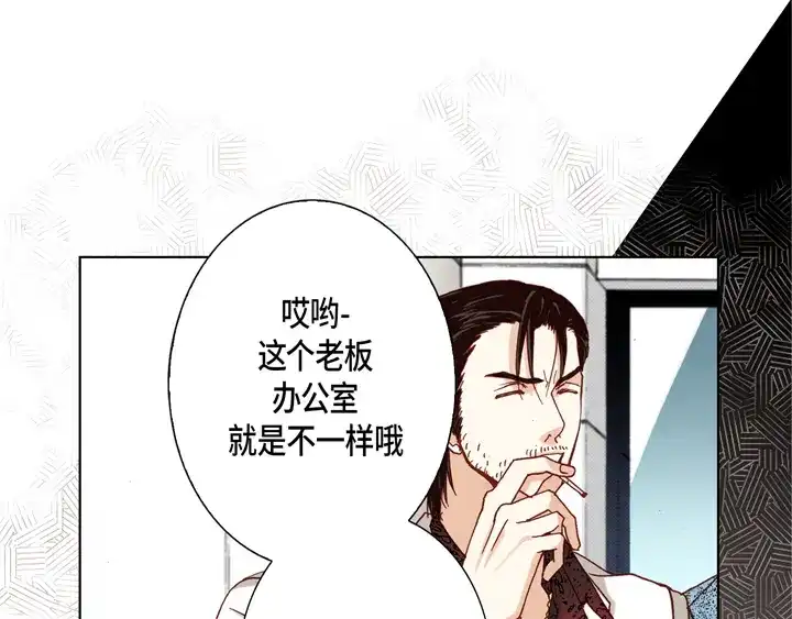 完美无缺的虏获 第81话 怎么忍下去 第21页