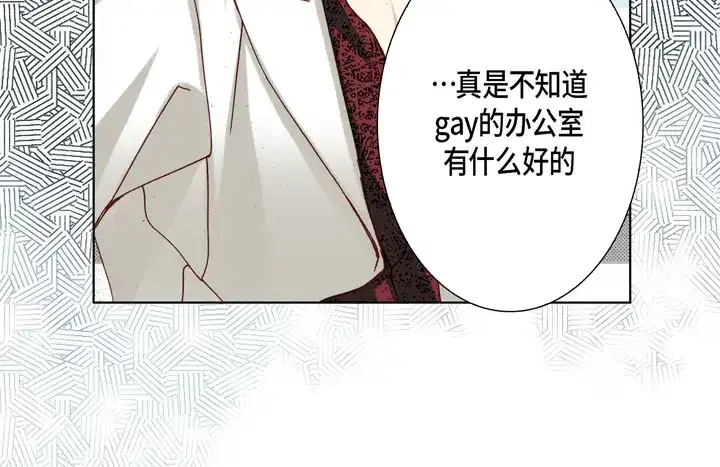 完美无缺的虏获 第81话 怎么忍下去 第46页