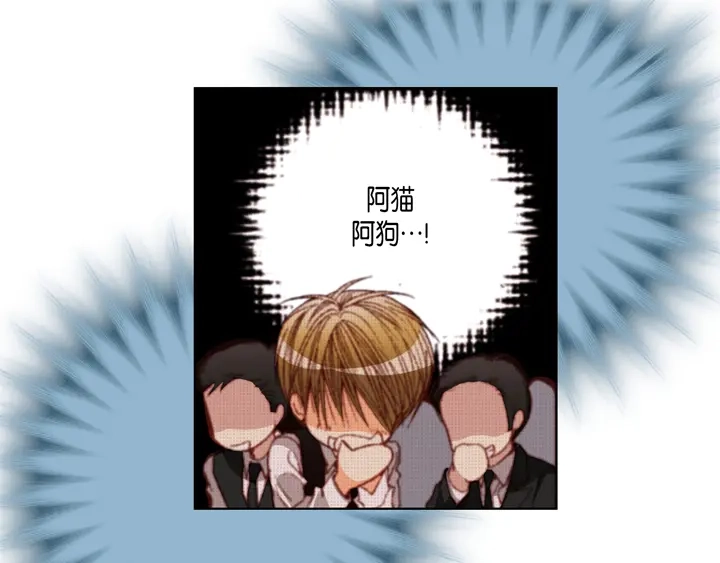 完美无缺的虏获 第82话 当然要还回去 第23页