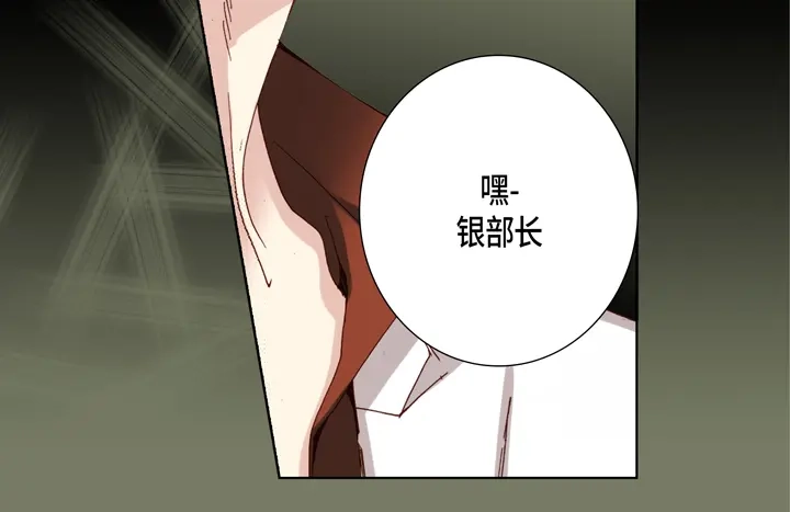 完美无缺的虏获 第82话 当然要还回去 第12页