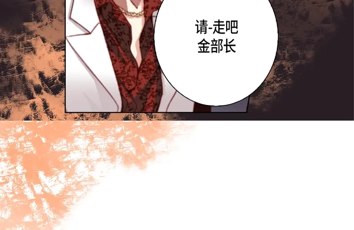 完美无缺的虏获 第82话 当然要还回去 第26页